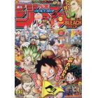 週刊少年ジャンプ　２０２１年８月３０日号