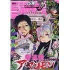 週刊少年ジャンプ　２０２１年１１月２９日号