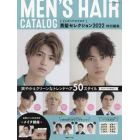 男髪セレクション　２０２２　特別編集　２０２２年２月号　ヘアモード増刊