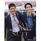 ＭＥＮ’Ｓ　ＣＬＵＢ増　表紙違い特別版　２０２３年４月号　ＭＥＮ’Ｓ　ＣＬＵＢ増刊