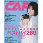 ＣＡＰＡ（キャパ）　２０２３年４月号