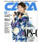 ＣＡＰＡ（キャパ）　２０２２年８月号