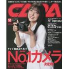 ＣＡＰＡ（キャパ）　２０２２年１０月号