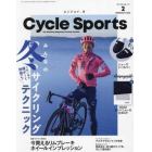 サイクルスポーツ　２０２２年２月号