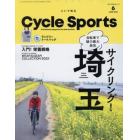 サイクルスポーツ　２０２２年６月号