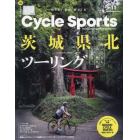 サイクルスポーツ　２０２２年１１月号