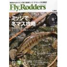 ＦＬＹ　ＲＯＤＤＥＲＳ　２０１４年１月号