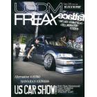 ＵＳＤＭ　ＦＲＥＡＸ　２０１４年１月号