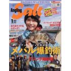 Ａｎｇｌｉｎｇ　Ｓａｌｔ　２０２３年１月号