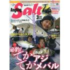 Ａｎｇｌｉｎｇ　Ｓａｌｔ　２０２３年３月号