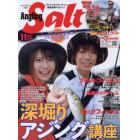 Ａｎｇｌｉｎｇ　Ｓａｌｔ　２０２１年１１月号