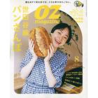 ＯＺｍａｇａｚｉｎｅ　Ｐｅｔｉｔ（オズマ　２０２３年８月号