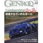 ＧＥＮＲＯＱ（ゲンロク）　２０２２年２月号