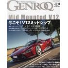 ＧＥＮＲＯＱ（ゲンロク）　２０２２年１０月号