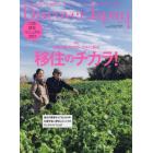 Ｄｉｓｃｏｖｅｒ　Ｊａｐａｎ　２０２３年３月号