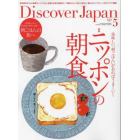 Ｄｉｓｃｏｖｅｒ　Ｊａｐａｎ　２０２３年５月号