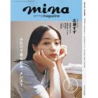 ｍｉｎａ（ミーナ）　２０２３年７月号