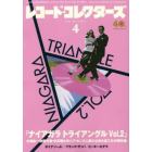 レコード・コレクターズ　２０２２年４月号