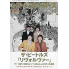 レコード・コレクターズ　２０２２年１１月号