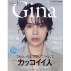 Ｇｉｎａ　２０２３－２４　Ｗｉｎｔｅｒ　２０２４年１月号　ＪＥＬＬＹ増刊