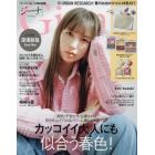 Ｇｉｎａ　２０２２　Ｓｐｒｉｎｇ　２０２２年４月号　ＪＥＬＬＹ増刊