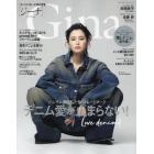 Ｇｉｎａ　２０２３　Ｓｐｒｉｎｇ　２０２３年４月号　ＪＥＬＬＹ増刊