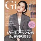 Ｇｉｎａ　２０２１　Ｆａｌｌ　２０２１年１０月号　ＪＥＬＬＹ増刊