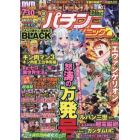 漫画パチンコパニック７（７）　２０２２年４月号　漫画パチスロパニック７増刊