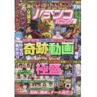 漫画パチンコパニック７　（１０）　２０２２年１０月号　漫画パチスロパニック７増刊