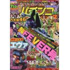 漫画パチンコパニック７（５）　２０２１年１２月号　漫画パチスロパニック７増刊