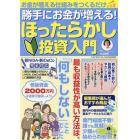 勝手にお金が増える！ほったらかし投資入門　２０２２年９月号　Ｋ－ＰＯＰ　ＢＥＳＴ　ＩＤＯＬ増刊