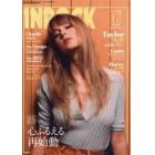 イン・ロック　２０２２年１２月号