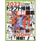 スポーツマガジン　２０２２年２月号