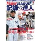 スポーツマガジン　２０１３年１２月号