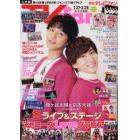 ＴＶ　ｆａｎ　九州版　２０２３年３月号