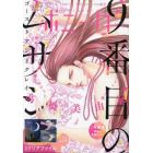 ミステリーボニータ　２０２３年５月号