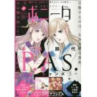 ミステリーボニータ　２０２３年６月号