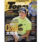 ＧＯＬＦ　ＴＯＤＡＹ（ゴルフトゥデイ）　２０２３年７月号