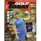 ＧＯＬＦ　ＴＯＤＡＹ（ゴルフトゥデイ）　２０２１年８月号