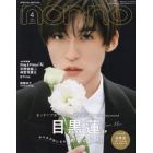 集英社オリジナル　２０２３年４月号