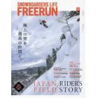 Ｆｒｅｅｒｕｎ（フリーラン）　２０２１年１２月号