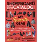 ＳＮＯＷＢＯＡＲＤ　ＢＥＳＴ　ＧＥＡＲＣＡＴＡＬＯＧ　２０２２－２３　２０２２年９月号　フリーラン増刊