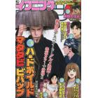 イブニング　２０２３年２月１４日号