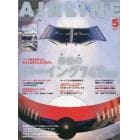 ＡＩＲ　ＬＩＮＥ　（エアー・ライン）　２０２３年５月号