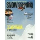 スノーボーディングマガジンジャパン　２０１３年１２月号