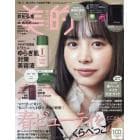 美的（ＢＩＴＥＫＩ）　２０２２年４月号