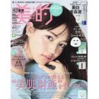 美的（ＢＩＴＥＫＩ）　２０２３年４月号