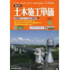 土木施工単価　２０２３年４月号