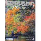 Ｂａｓｓｅｒ　２０２３年２月号