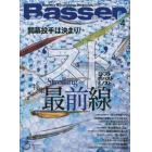 Ｂａｓｓｅｒ　２０２２年４月号